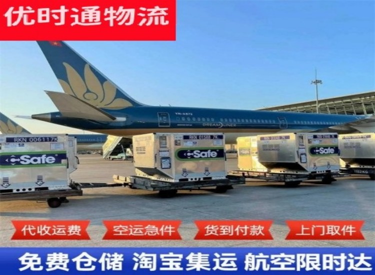 北城新区到德国物流专线-北城新区到德国空运公司